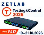 �������� ZETLAB ���������� � ������ �� �������� �Testing & Control - 2026�