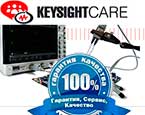 Специальная программа KeysightCare обеспечивает Заказчику новый уровень технической поддержки