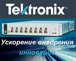 Обновленный сайт компании Tektronix -  максимум информации о лучших приборах!