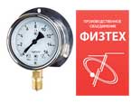 Манометры ПО ФизТех сертифицированы и рекомендованы для применения на предприятиях Газпрома