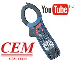 Видеобзор токовых клещей CEM DT-3353 на русском языке выложен в Интернет