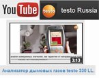 Для Вас открыт официальный видео-канал testo Russia на сайте Youtube