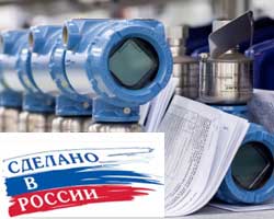 В России локализовано производство преобразователей давления линейки Rosemount