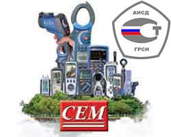 В России сертифицирована группа измерительных приборов торговой марки CEM