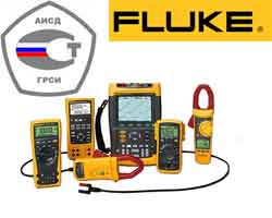 В Госрестр СИ РФ внесена большая группа приборов от компании FLUKE