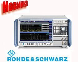 Анализатор спектра сигналов с самой большой полосой пропускания от компании Rohde & Schwarz
