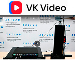 �������� ZETLAB ���������� �� ��������� ����� ������� ������������ ������� ���