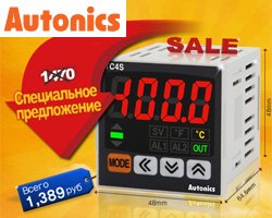 Быстродействующий термоконтроллер за минимальную цену - специальное предложение от Autonics