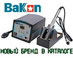 �������� ������������ Bakon - ����� ������ ��������� ��������