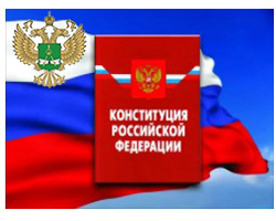 Понятие метрологическая служба внесено в Конституцию Российской Федерации