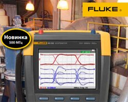 Fluke представляет флагман линейки портативных осциллографов ScopeMeter 190 II с полосой в 500МГц