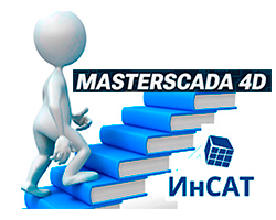 ���������� �� �������� �� ���������������� ������ � ����� �������������� �MasterSCADA 4D�