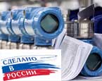 В России локализовано производство преобразователей давления линейки Rosemount