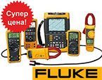 Спешите выгодно обновить или пополнить свой парк измерительного оборудования FLUKE