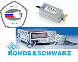 СВЧ приборы от компании Rohde & Schwarz внесены в Госреестр СИ РФ