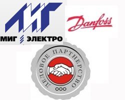Компания МИГ Электро новый сервисный партнер Danfoss в России