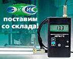 Предлагаем со склада портативные термогигрометры ИВТМ-7 К с преобразователем ИПВТ-03-03-2В-01