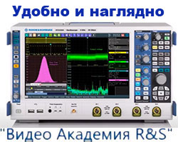 ������������� R&S - ���������������� � ��������� ������ � ������ � �������������� ���������!