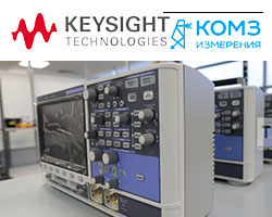 Keysight Technologies локализует производство осциллографов в России