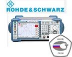 Продлен срок действия сертификатов для ряда измерительных приборов от Rohde&Shwarz