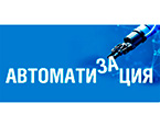 Выставка «Автоматизация 2023»  состоится в период 27 - 29 сентября в Санкт-Петербурге 