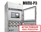 Комплекс противоаварийной автоматики МКПА-Р3 успешно переаттестован в ПАО РоссетиС