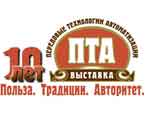 Открыта интернет-регистрация на выставку ПТА-2010 в Москве